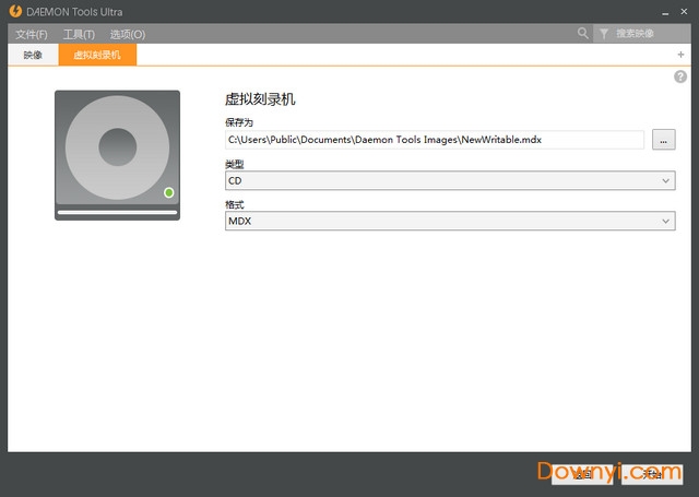 DAEMON Tools Ultra中文修改版 v5.4.1.928 免费汉化版0
