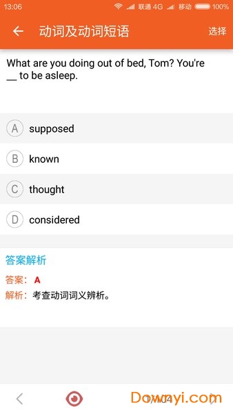 高考英语宝典手机版 v2.1 安卓版2