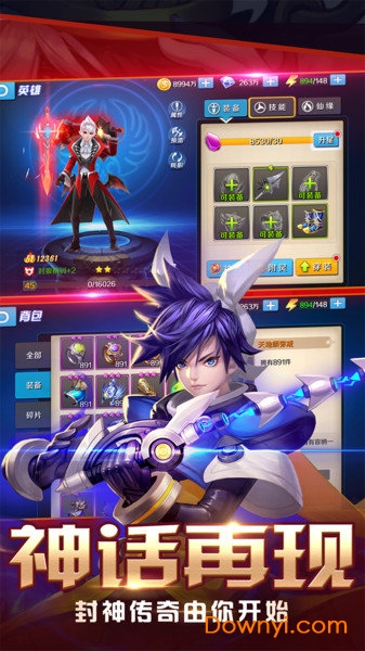 大话封神榜满v版 大话封神榜变态版