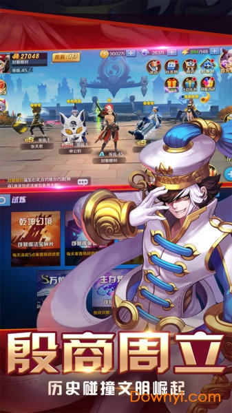 大话封神榜满v版 v1.0.0 安卓版0