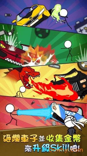 疯狂砸车手游(carcrasherglobal) v1.0.1 安卓版1
