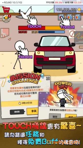 疯狂砸车手游(carcrasherglobal) v1.0.1 安卓版3