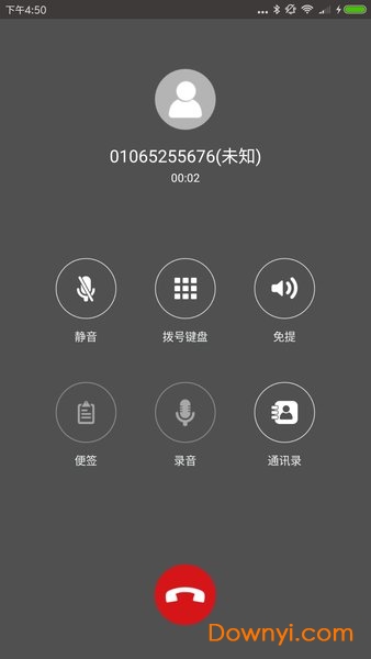 旅信手机版 v5.1.2 安卓版3