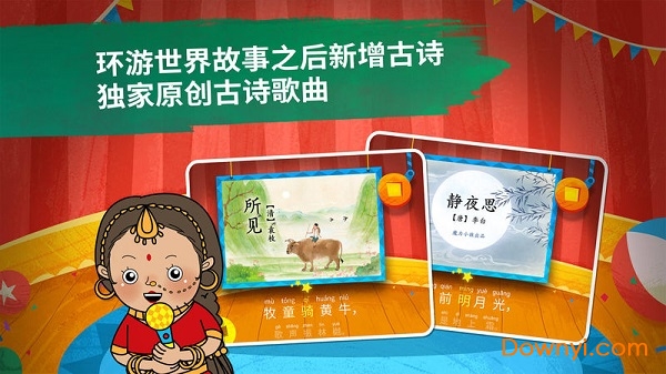 魔力小孩识字免费软件 v1.18 安卓版1