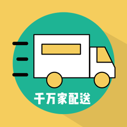 千万家配送手机版