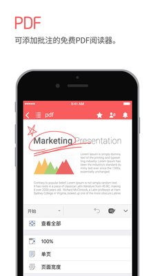 polaris office手机版 v7.6.7 安卓最新版2