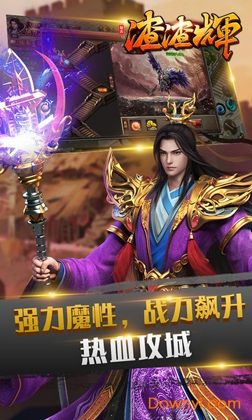 复古渣渣辉游戏