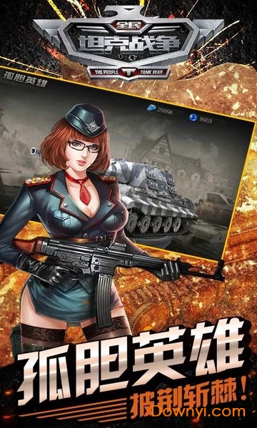 全民坦克战争无限金币版 v3.1.9 安卓版1