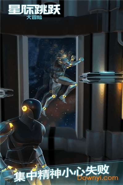星际跳跃大冒险游戏 v1.0.1 安卓版1