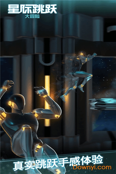 星际跳跃大冒险游戏 v1.0.1 安卓版2