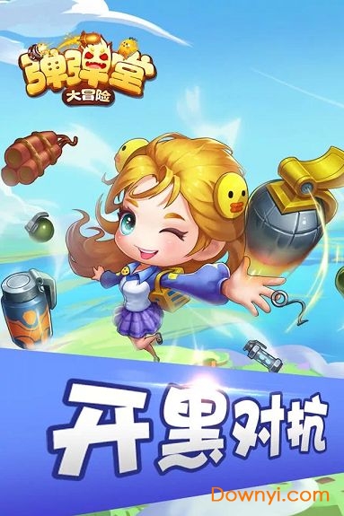 弹弹堂大冒险内购修改版 v1.0.1 安卓版0