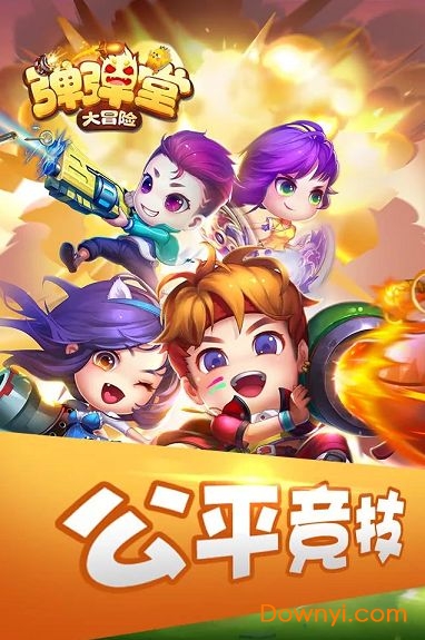 弹弹堂大冒险内购修改版 v1.0.1 安卓版2