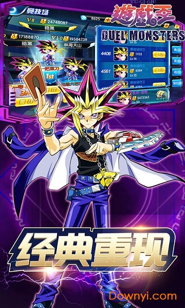 千年游戏王手游 v1.0.1 安卓版1