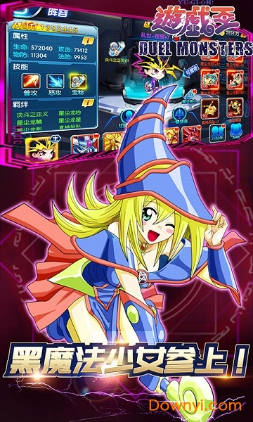 千年游戏王手游 v1.0.1 安卓版0