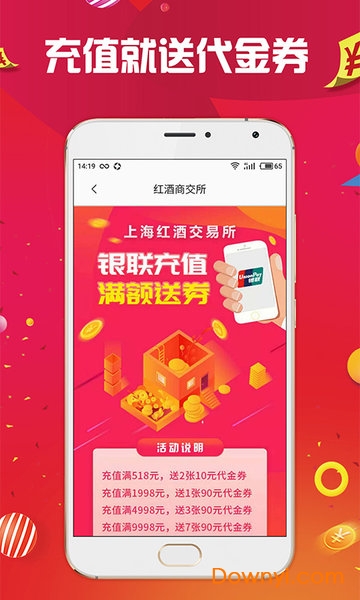 优品红酒软件 v2.0.2 安卓版1