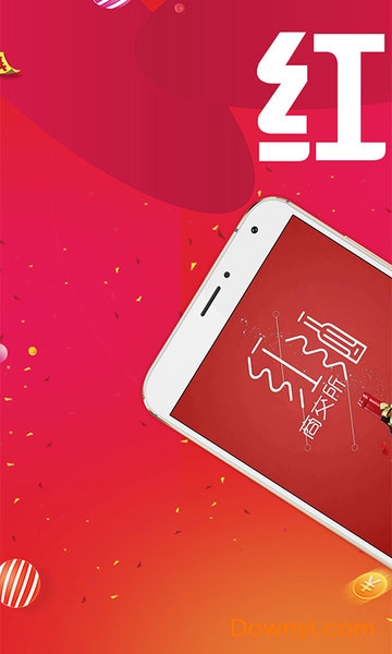 优品红酒软件 v2.0.2 安卓版3