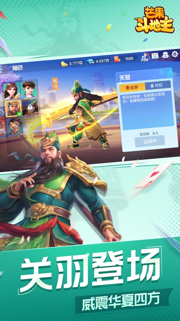 芒果斗地主游戏ios版