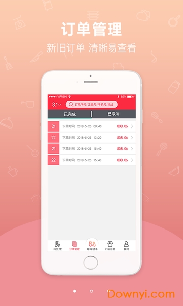 幸福小站商家宝软件 v2.3.8 安卓最新版1