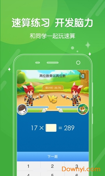 向上网学生版最新版