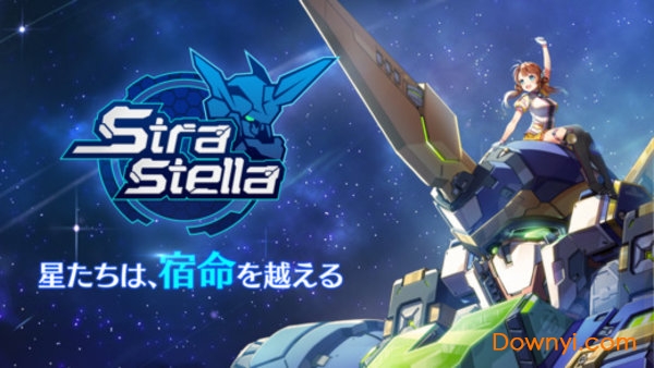 星光战姬最新版 v1.1.7 安卓版1