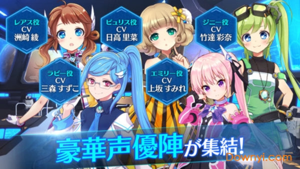 星光战姬最新版 v1.1.7 安卓版3