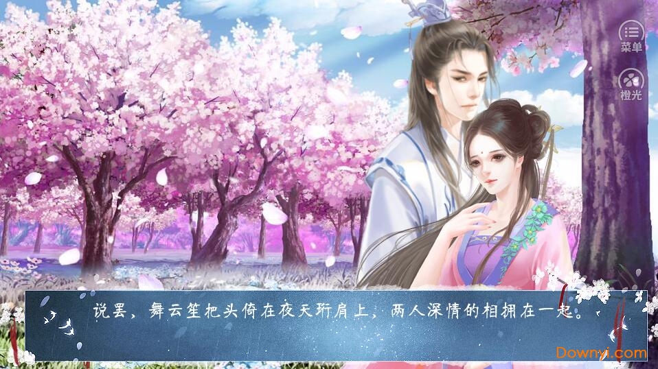 一念成仙内购修改版 v3.0.0 安卓版2