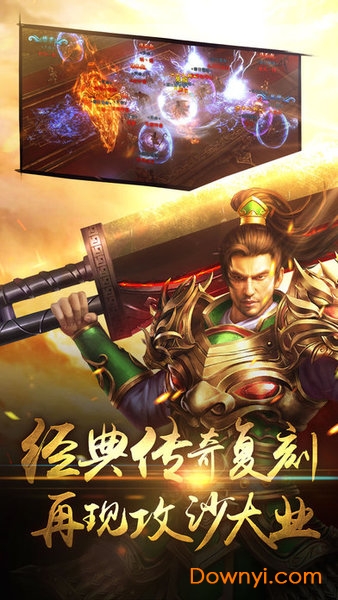 铁血传奇变态版 v1.5.10 安卓版 0