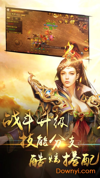 铁血传奇变态版 v1.5.10 安卓版 3