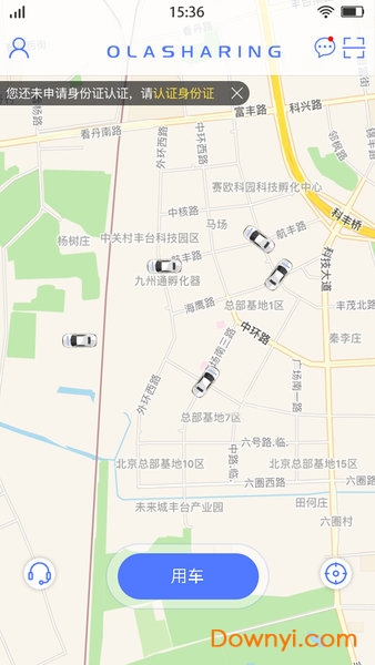 欧拉车享软件 v1.4.10 安卓版1