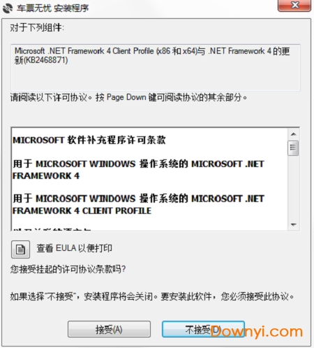 车票无忧最新版 0