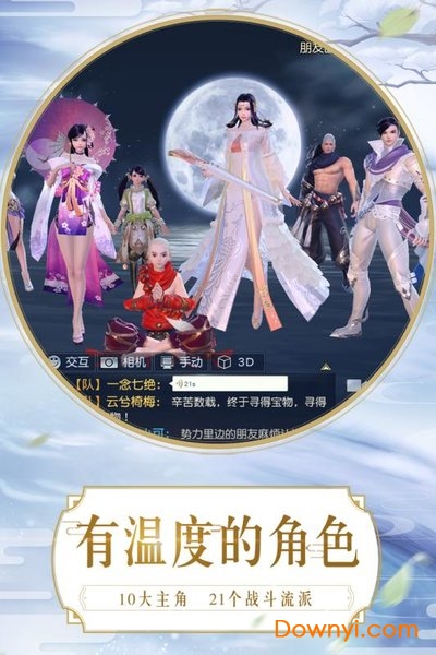 镇魔曲益玩客户端 镇魔曲手游益玩版