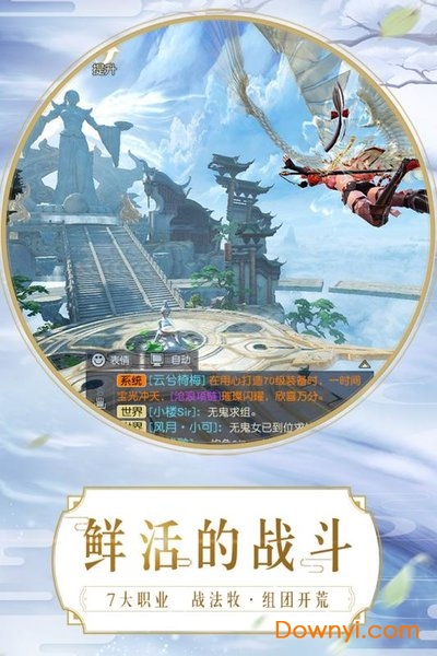 镇魔曲益玩客户端 v1.2.10 安卓版1