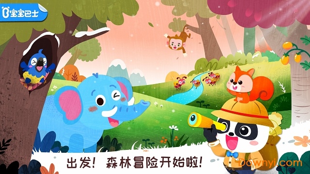 宝宝巴士奇妙森林历险记 v9.65.00.00 安卓版 2