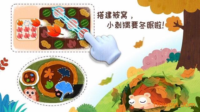 奇妙森林历险记 奇妙森林历险记游戏