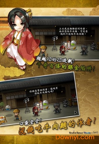 战国松姬传手游(史上最逗比萌娘rpg) v1.0.0 安卓版0