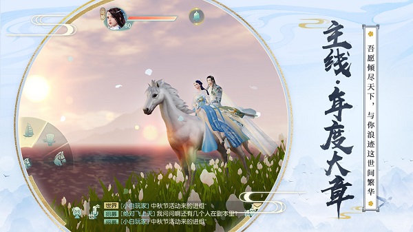 花与剑互通区 v1.0.26.1 安卓最新版0
