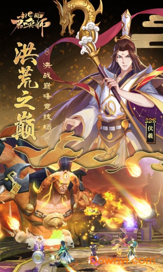 封神召唤师三星登录版 v3.0.0 安卓版0