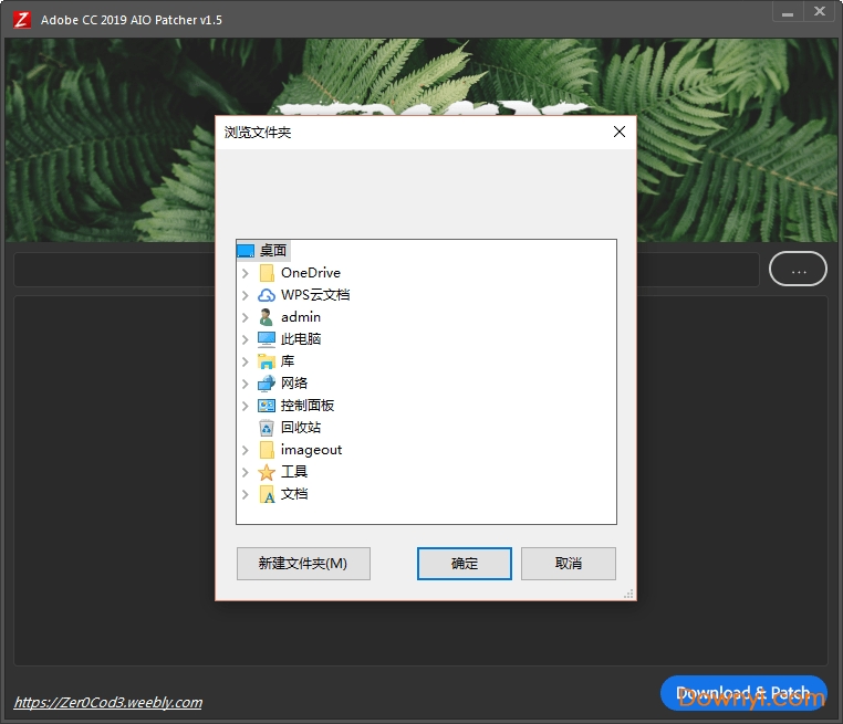adobe bridge cc 2019修改补丁 v1.5 最新版1