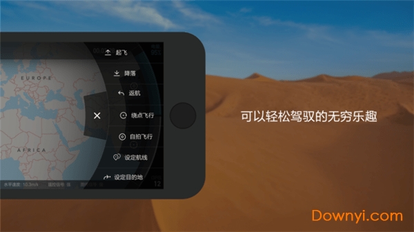 小米无人机下载