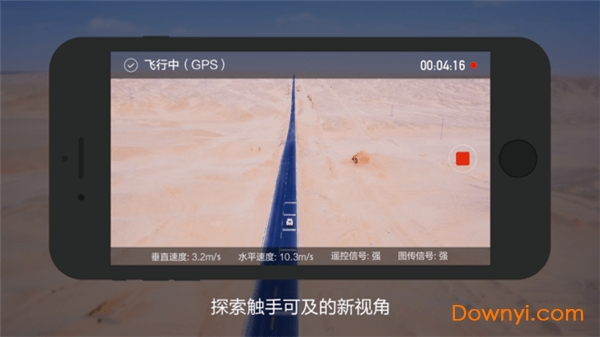 小米无人机苹果手机版 v1.0.29 ios版0