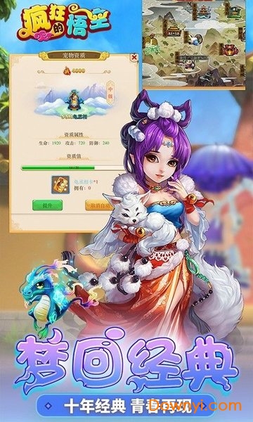 疯狂的悟空oppo版 v1.0.0 安卓版0