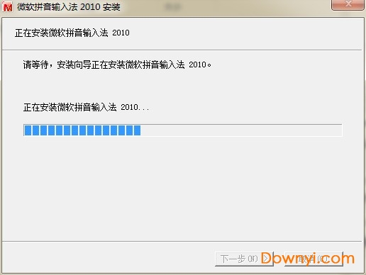 微软拼音2010 免费版1