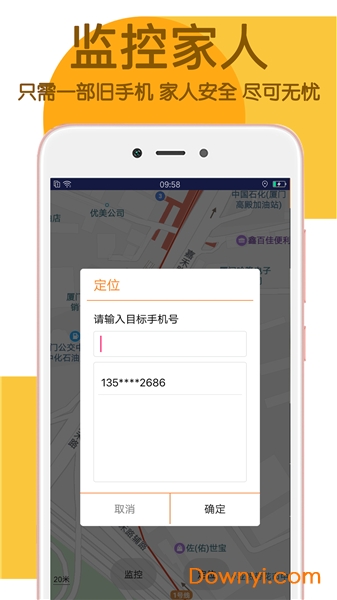 手机定位采集app v1.3.4 安卓免费版1