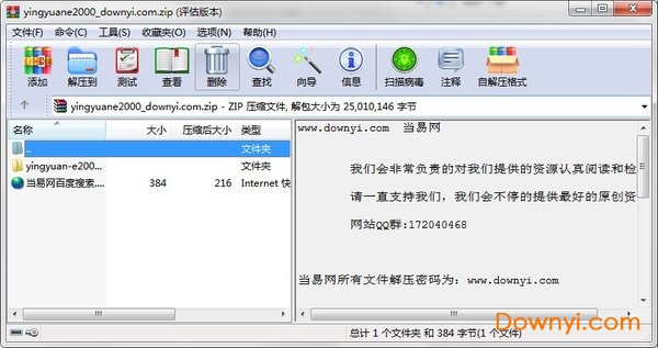 影源e2000扫描仪驱动 免费版 1