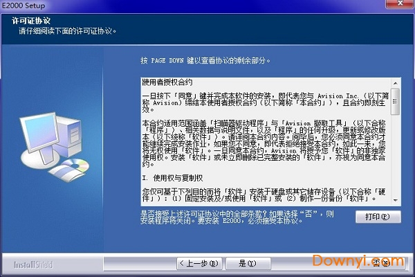 影源winmage e2000驱动 影源e2000扫描仪驱动