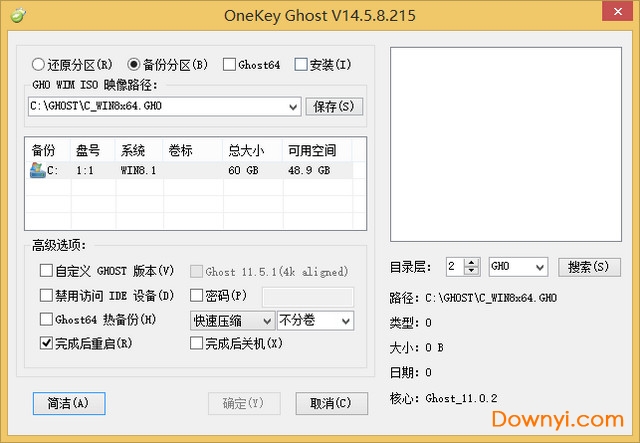 onekey ghost一键还原修改版