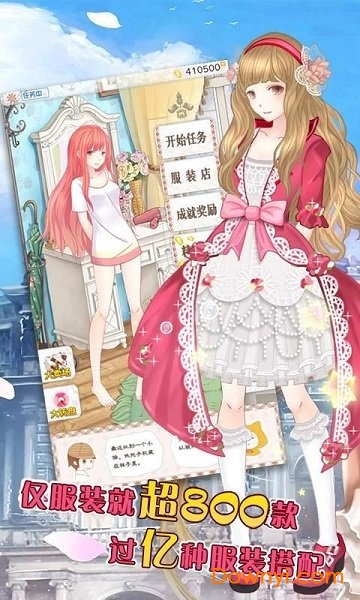 暖暖的换装物语女版 暖暖的换装物语女神最新版