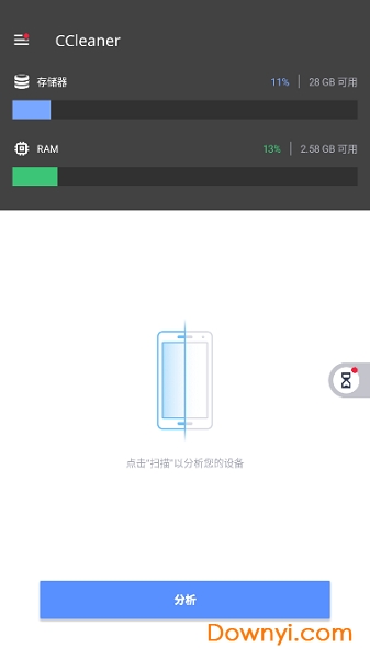 ccleaner修改版apk