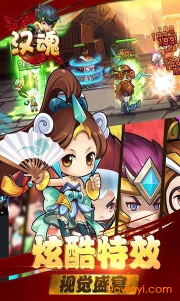 汉魂游戏 v1.3.89.0 安卓版1