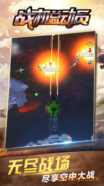 战机总动员内购修改版 v1.0.4 安卓最新版0